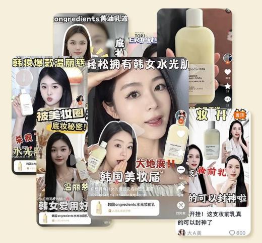 【清仓好价】ongredients 温丽慈水光妆前乳黄油隔离打底保湿220ml 商品图1