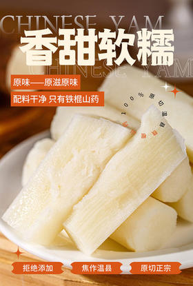 夏促活动3袋赠一袋，鲜蒸铁棍山药【混合口味组合:原味，蜂蜜，红枣三种组合】基地直邮