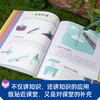 理科是什么全6册：中小学好书，从生活中启蒙理科知识 商品缩略图4