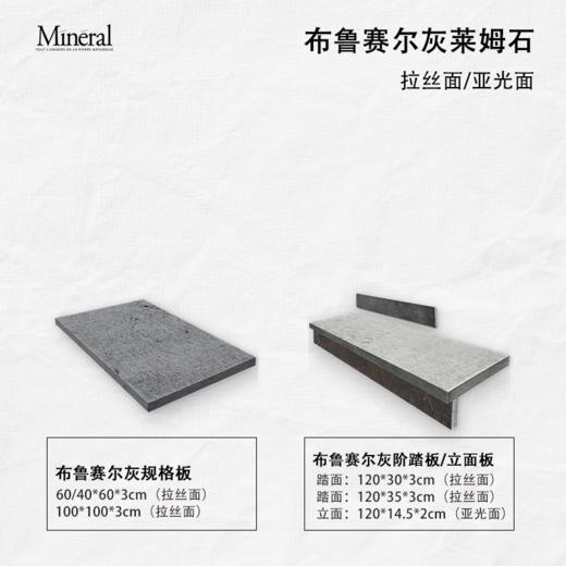 布鲁赛尔灰（BL）-样品链接 商品图5