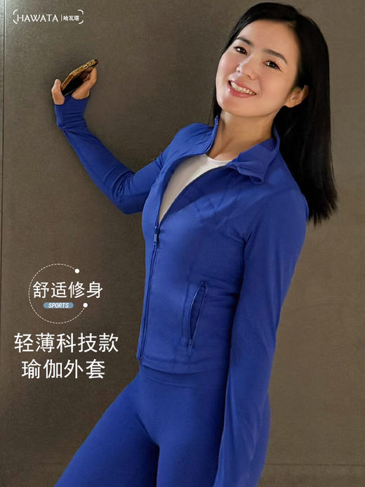 哈瓦塔（薄款）精品瑜伽外套H350128 商品图0