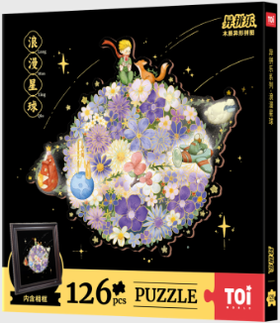 异拼乐系列-浪漫星球 （含框）