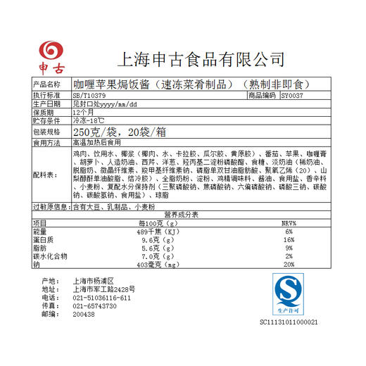 咖喱苹果鸡焗饭酱，250克/袋 商品图1