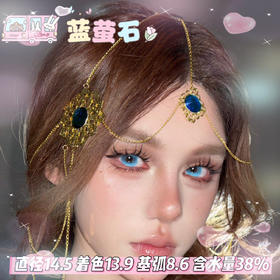 obalen 方盒半年抛 【蓝萤石】14.5mm