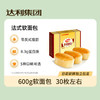 达利园法式软面包香奶味600g礼盒装休闲零食独立包装小面包办公室点心 商品缩略图1