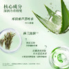 植然自御 保湿舒缓芦荟胶（80g） 商品缩略图1