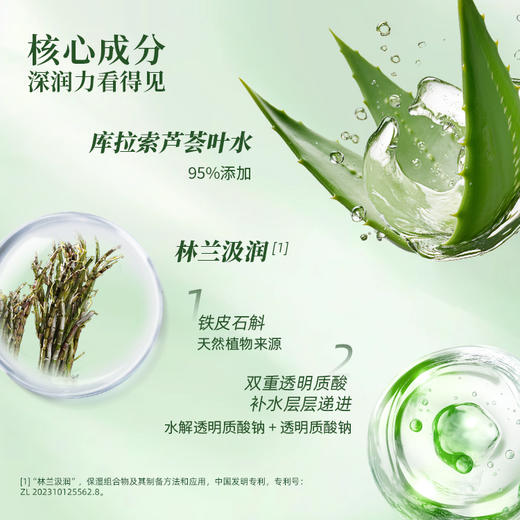 植然自御 保湿舒缓芦荟胶（80g） 商品图1