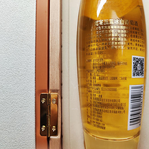 【中国农垦】莫高玉露冰白500mL 商品图2