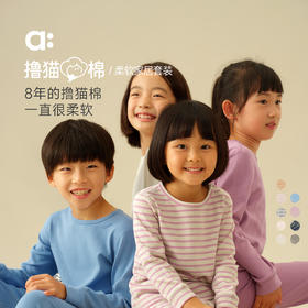 儿童撸猫棉撸猫棉柔软家居服(48小时内发货)-幼岚2025