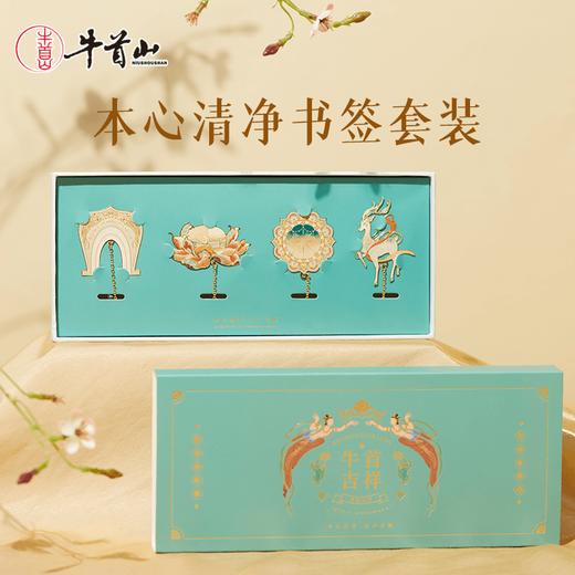 牛首山本心清净书签套装敦煌元素文创高档精致送老师金属小摆件 商品图0