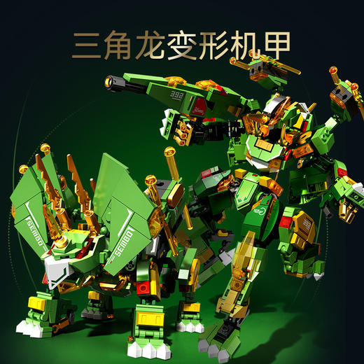 森宝积木丛林守护钢铁翼龙变形机甲国产机甲拼搭积木拼装玩具模型男礼物 商品图1