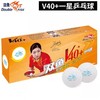 双鱼乒乓球/多星/单支** 商品缩略图1
