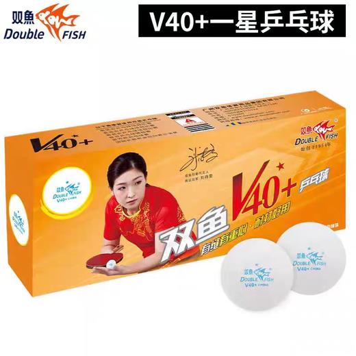 双鱼乒乓球/多星/单支** 商品图1