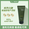 植然自御 保湿舒缓芦荟胶（80g） 商品缩略图0
