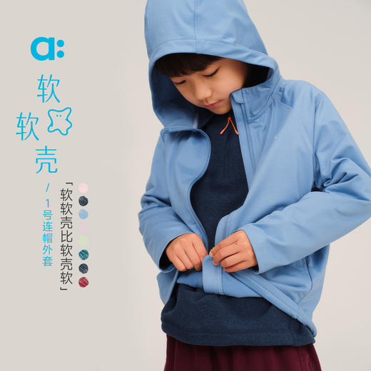 【新品降价】allblu幼岚【软软壳1号连帽外套】儿童外套A类25秋新款男童女童 商品图0