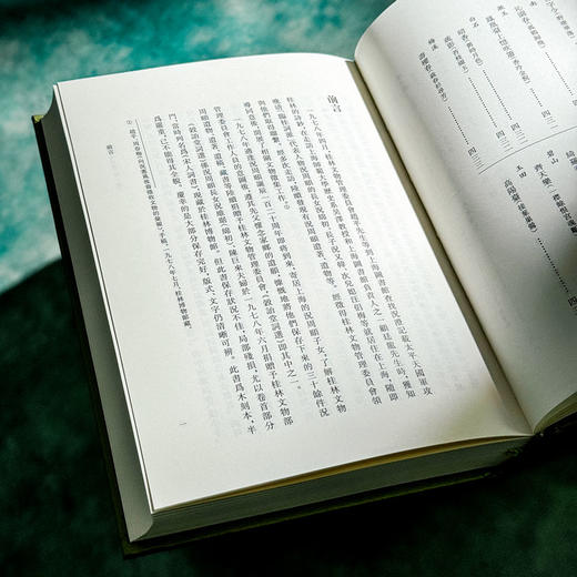 穀诒堂词选 外一种 宋词赏心录 清人历代词选丛刊 商品图9