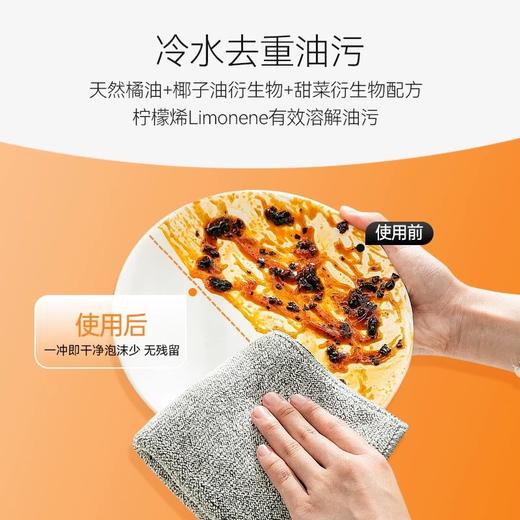 橘子工坊碗盘洗涤液650g 商品图1