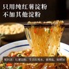 【海龙】手工正宗红薯粉条260g*4包 商品缩略图1