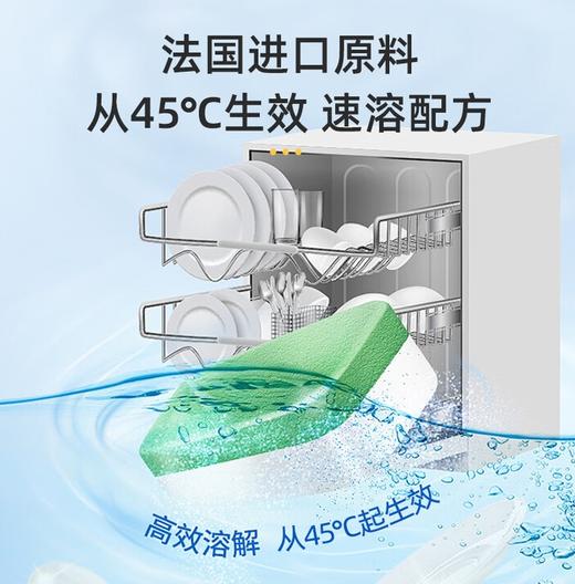 欧德曼 洗碗机专用洗涤块  10g*12块【全新品】 商品图2
