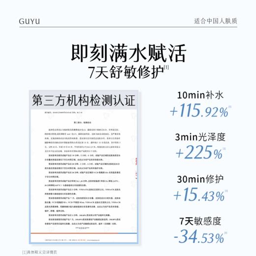 【舒缓修红】谷雨冰川玫瑰舒缓沁润喷雾 买一送一共600ml 5s降燥 3min舒缓修红 商品图2