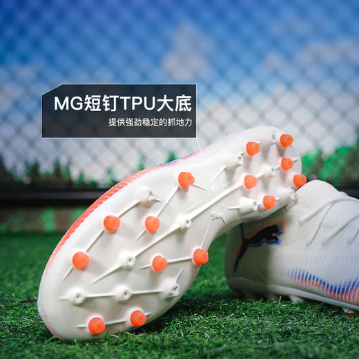 小李子PUMA彪马 FUTURE 8 中端MG短钉成人足球鞋男108600 01 商品图2