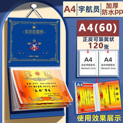 【奖状收集册！记录孩子成长点滴~】奖状收集册可挂墙展示 男孩女孩荣誉证书收纳册 学生收藏册收纳神器-QA 商品图9
