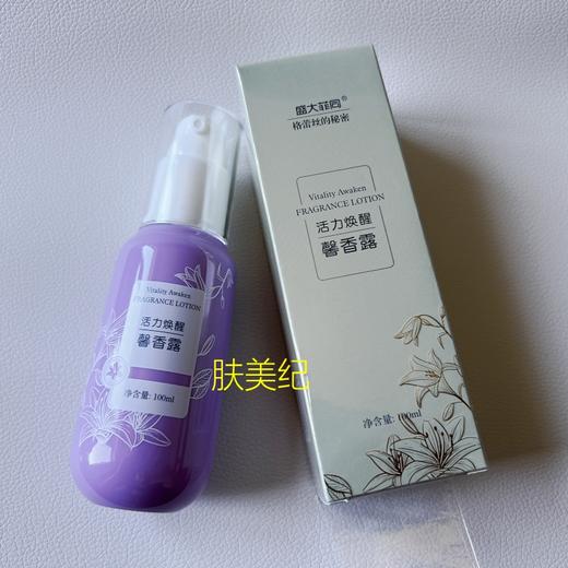 盛大菲同活力焕醒净透慕斯80ml馨香露100ml 商品图10