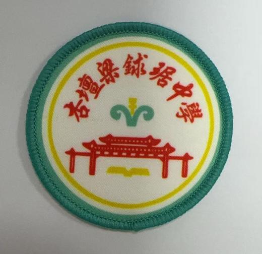通版佛山市顺德区杏墰梁銶琚中学包边校徽校服贴章可缝烫现货发51 商品图0