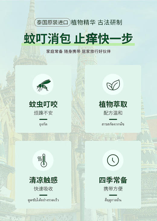 稻穗 青草膏 50g 泰版 商品图2