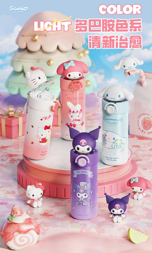 【班小二用户专享】开学季 艾可思三丽鸥系列IP联名保温杯 380ML/400ML/450ML可选 商品图1
