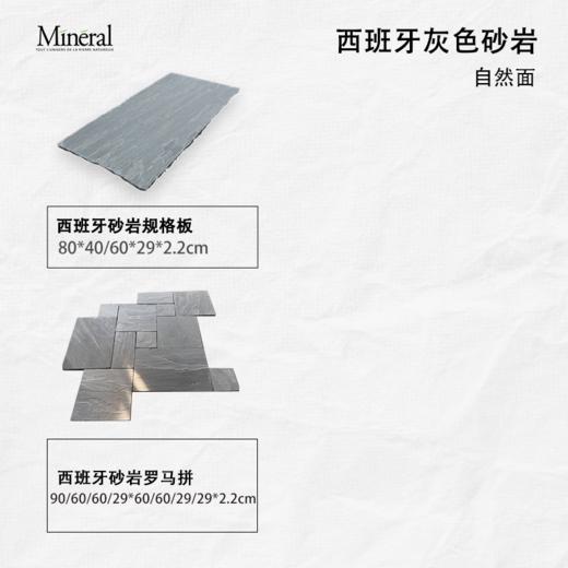 西班牙砂岩系列-样品链接 商品图3