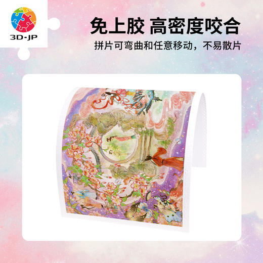 1500片 平面塑料拼图 H4090 全景长版拼图-静荷-爱情话本卷轴 商品图2