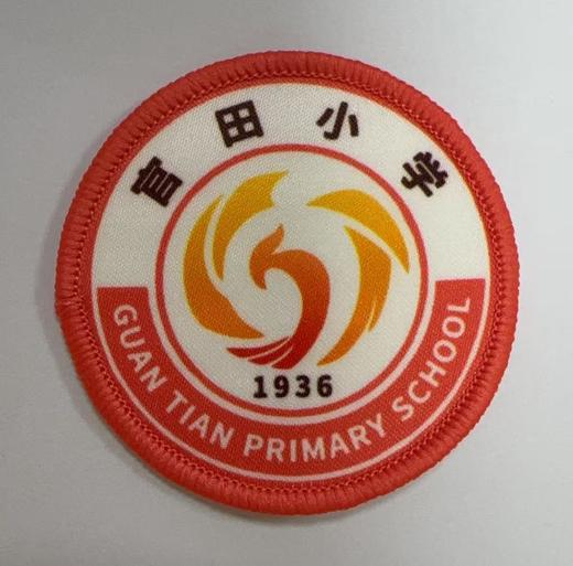 通版佛山市顺德区官田小学包边校徽校服标姓名贴章可缝烫现货发51 商品图0