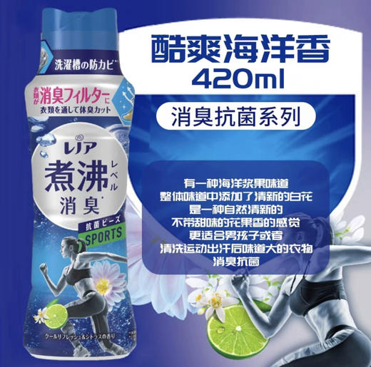 【煮沸级消臭 自带体香】日本宝洁P&G当妮衣物留香颗粒去异味持久留香柔顺香薰珠固体颗粒420ml 商品图5