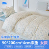 床单款-本屋创品学生纯棉十件套集合（女款）——床垫4cm+90*200cm专属 商品缩略图0