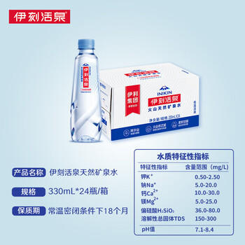 伊利伊刻活泉火山天然矿泉水 330ml*24瓶整箱装天然弱碱【热门商品】 商品图0