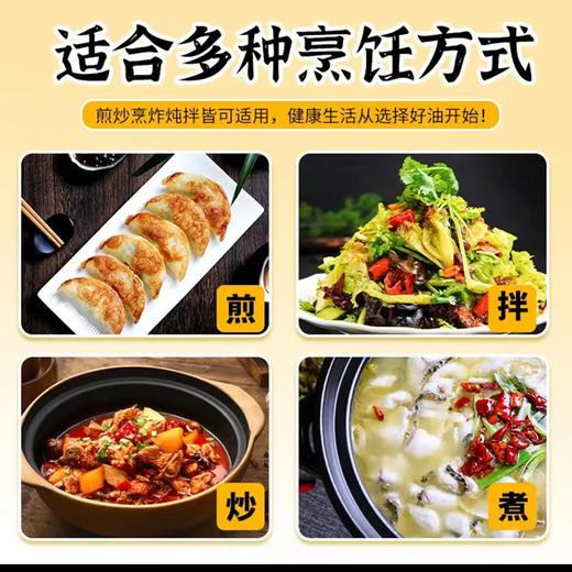 【中国农垦】苍茫谣 芥花油5L 商品图5