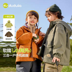 【新品】嘟嘟家儿童外套秋季新款男童风衣秋装帅气女童上衣童装洋气宝宝潮
