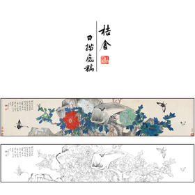 于非闇花鸟工笔画白描底稿《牡丹舞蝶图》临摹勾线高清打印稿FA06