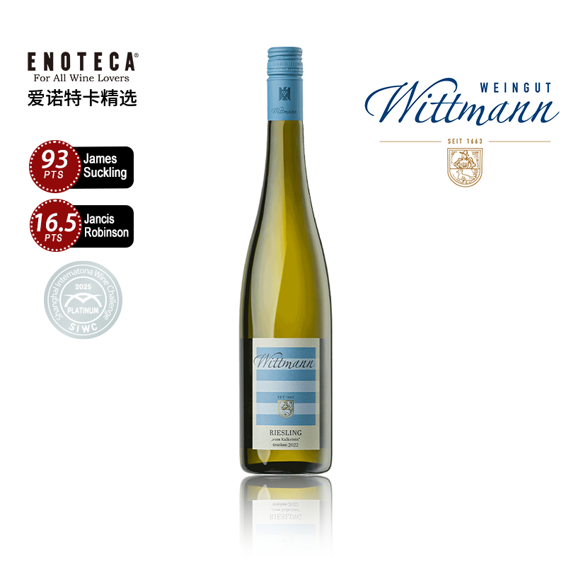 维特曼酒庄雷司令白葡萄酒 2023 750ml