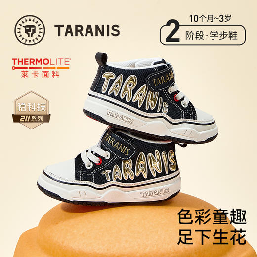 泰兰尼斯211秋季新款童鞋学步鞋男宝宝防滑软底机能鞋女童休闲鞋  T25T5C6615 商品图0