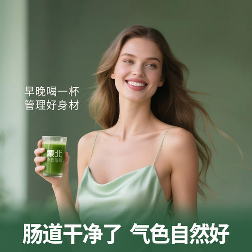 蒙北天然燕麦苗粉  饱腹营养冲饮独立小包装75g(25小包*3g)【京东快递送货上门】 商品图1