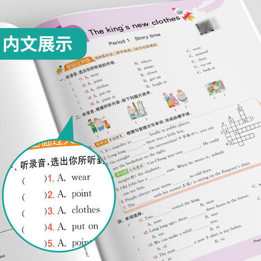 2025年秋 【译林版】小学英语 3~6年级上册 1课3练 三四五六年级 3456年级 商品图3