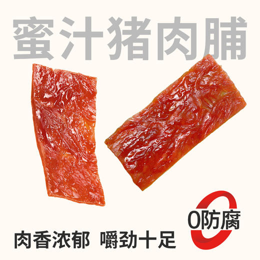 【鲜食】蜜汁猪肉脯160g盒 保质期20天 商品图0
