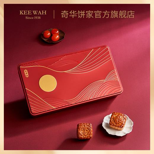 【精选迷你月饼】传统口味 港式月饼 糕点 中秋送礼奇华饼家中国香港进口 商品图3