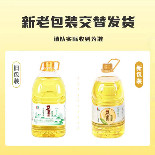 【中国农垦】苍茫谣 芥花油5L 商品图2