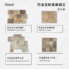 巴洛克棕黄-样品链接 商品缩略图1