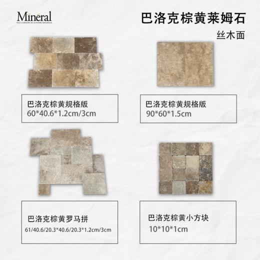 巴洛克棕黄-样品链接 商品图1
