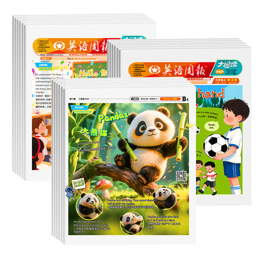 《英语周报》大阅读（小学版）2026年刊 商品图0