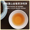 任小米蓬山金毫红茶冲泡正宗高端茶叶清香礼盒装 商品缩略图3
